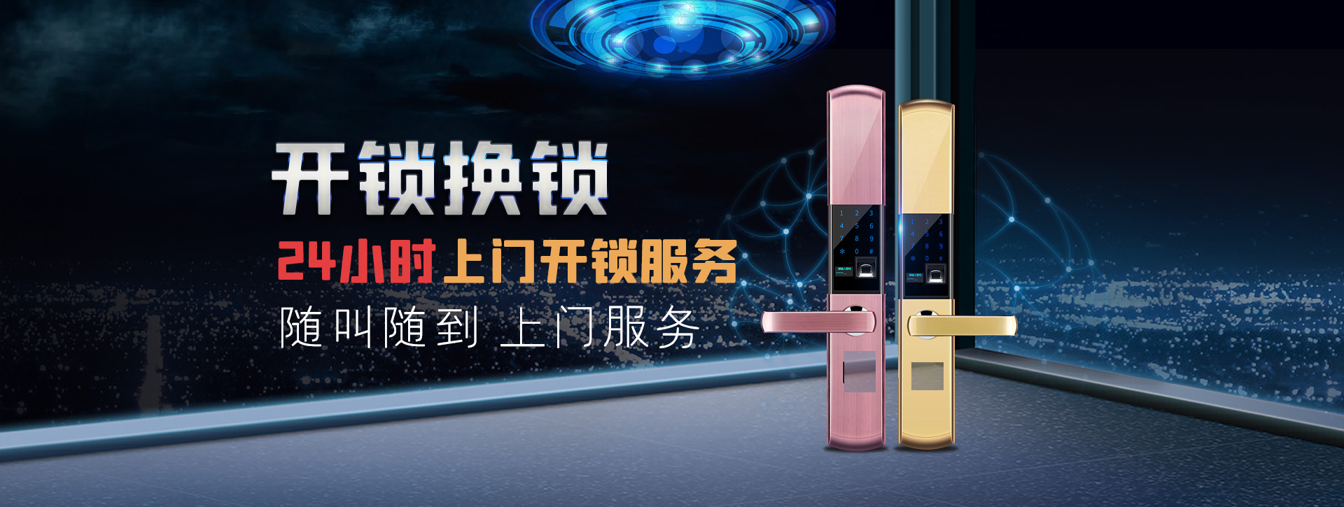 山南错那县banner02
