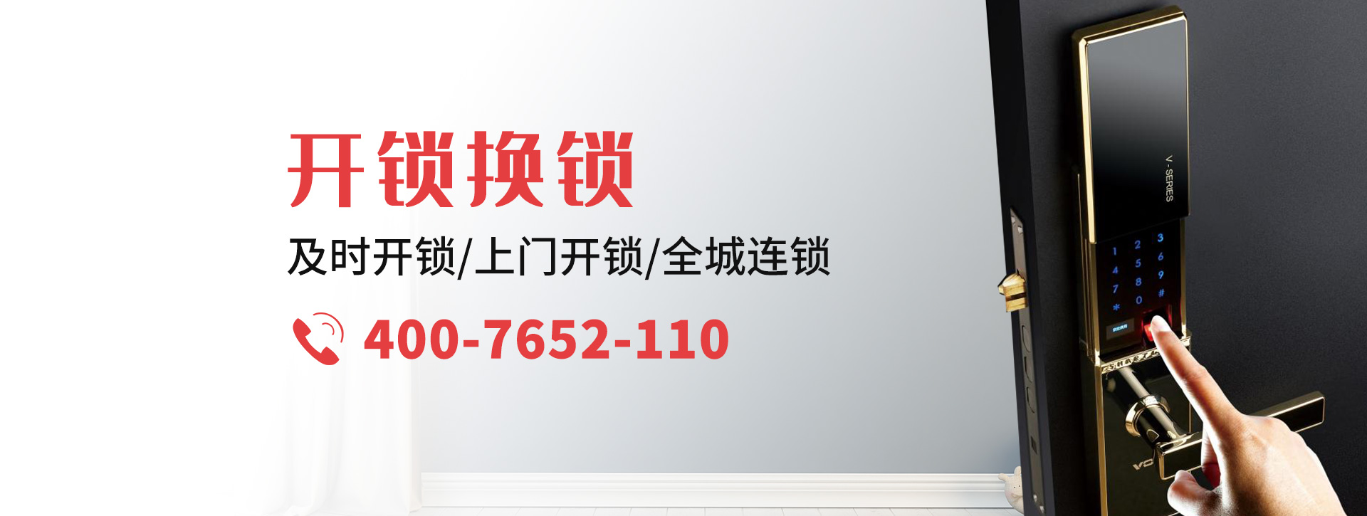 山南错那县banner